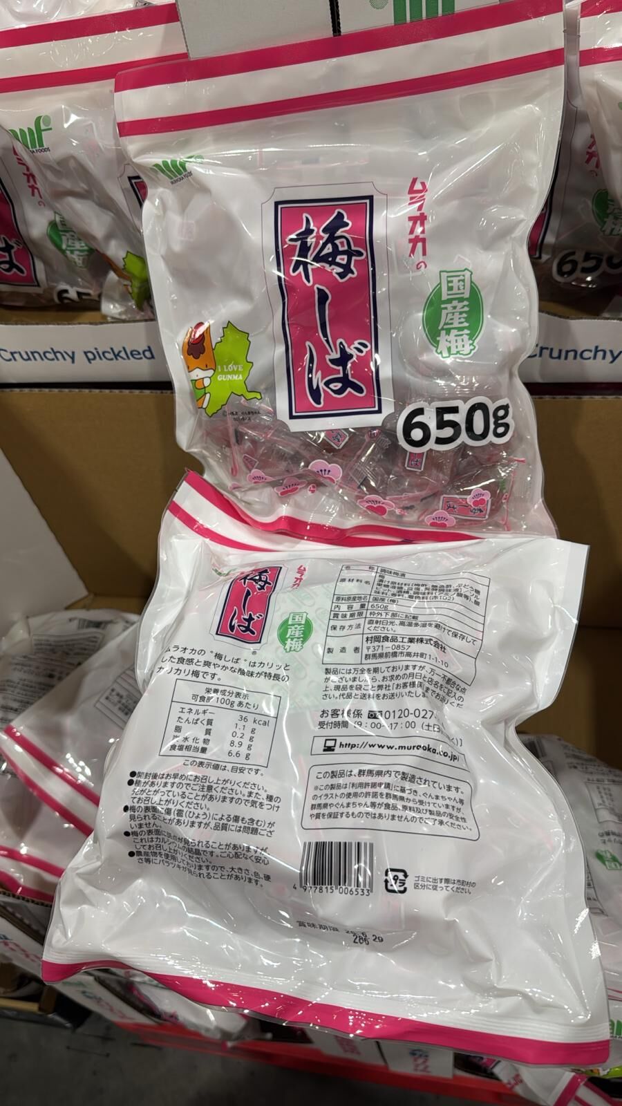 260413 日本COSTCO 村岡食品 日本國產醃漬梅 650g