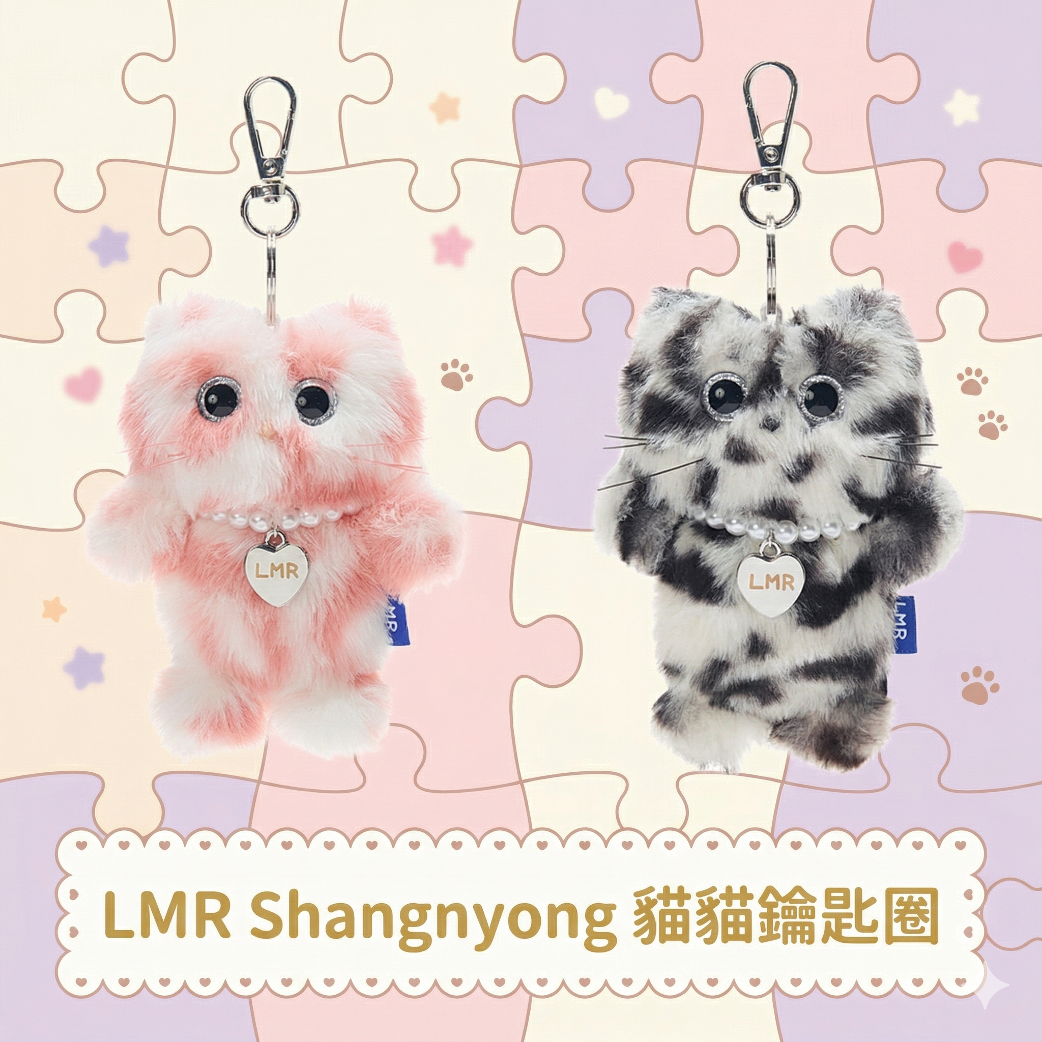 【直播】LMR LX0413912 Shangnyong 貓貓鑰匙圈