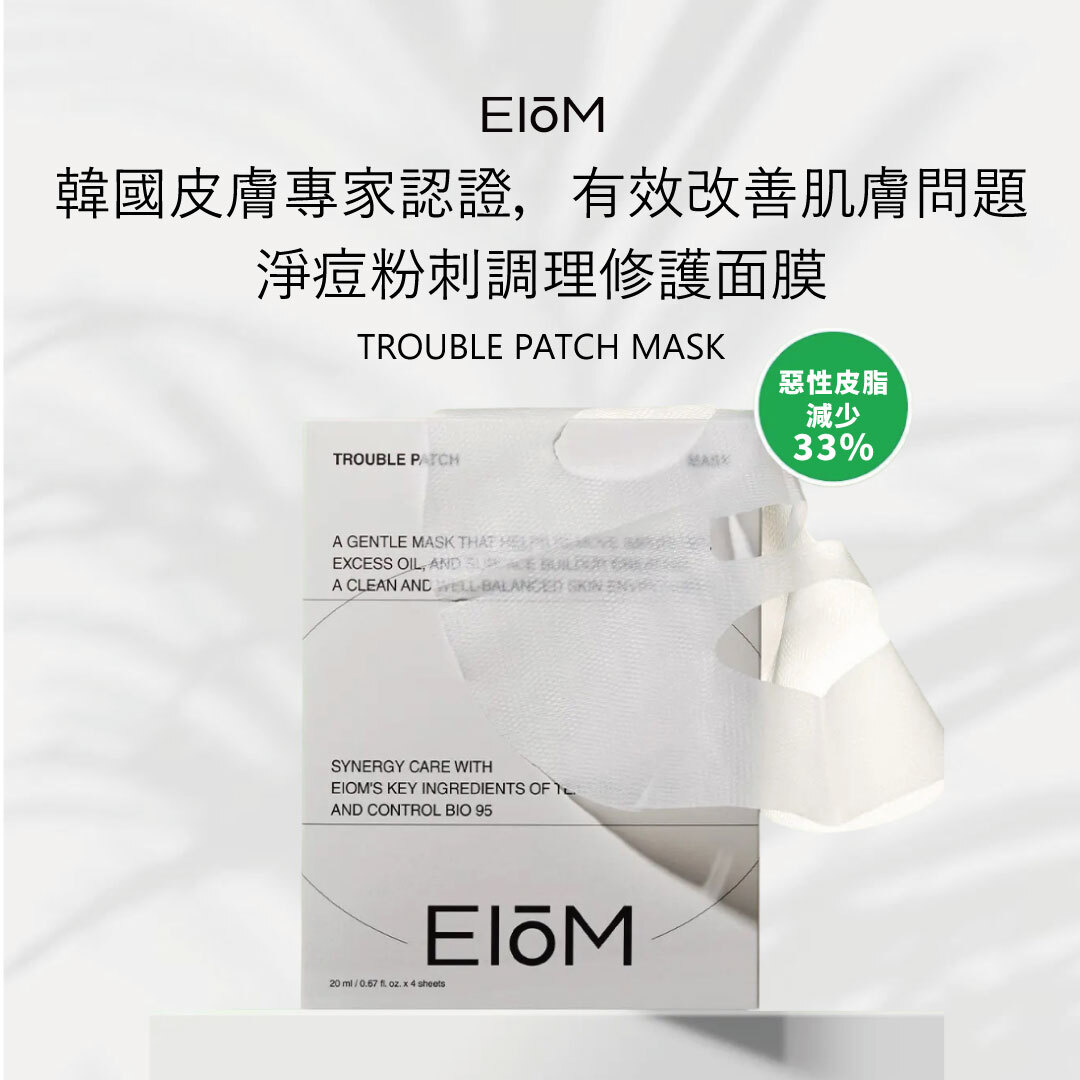 《韓國直送｜預購》 EIOM 淨痘粉刺調理修護面膜 | 深層清潔 X 代謝角質 X 去除黑頭粉刺