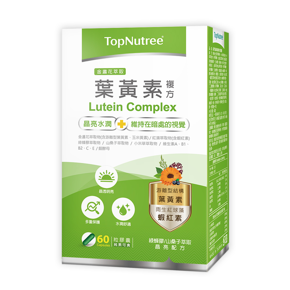 【新悠雀】葉黃素複方｜晶亮舒適