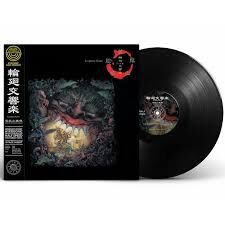 藝能山城組 Geinoh Yamashirogumi - 輪迴交響樂 Ecophony Rinne (LP)