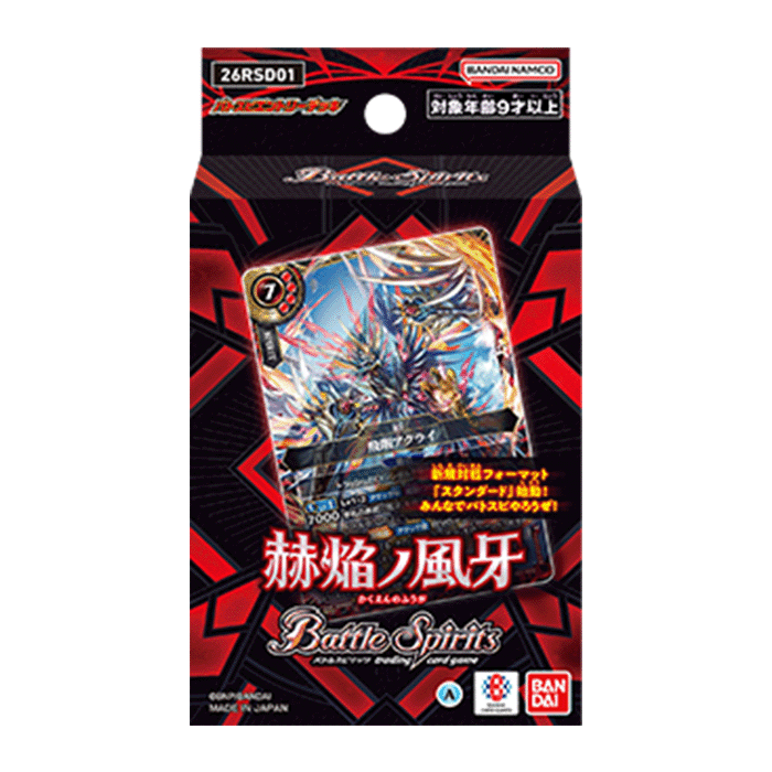 【26RSD01】Battle Spirits 卡牌游戲: 入門牌組 赫焔ノ風牙  (原盒)