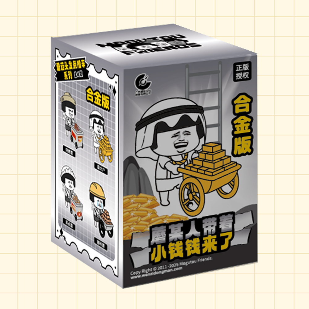 蘑菇頭合金彈簧動力車系列 隨機一入