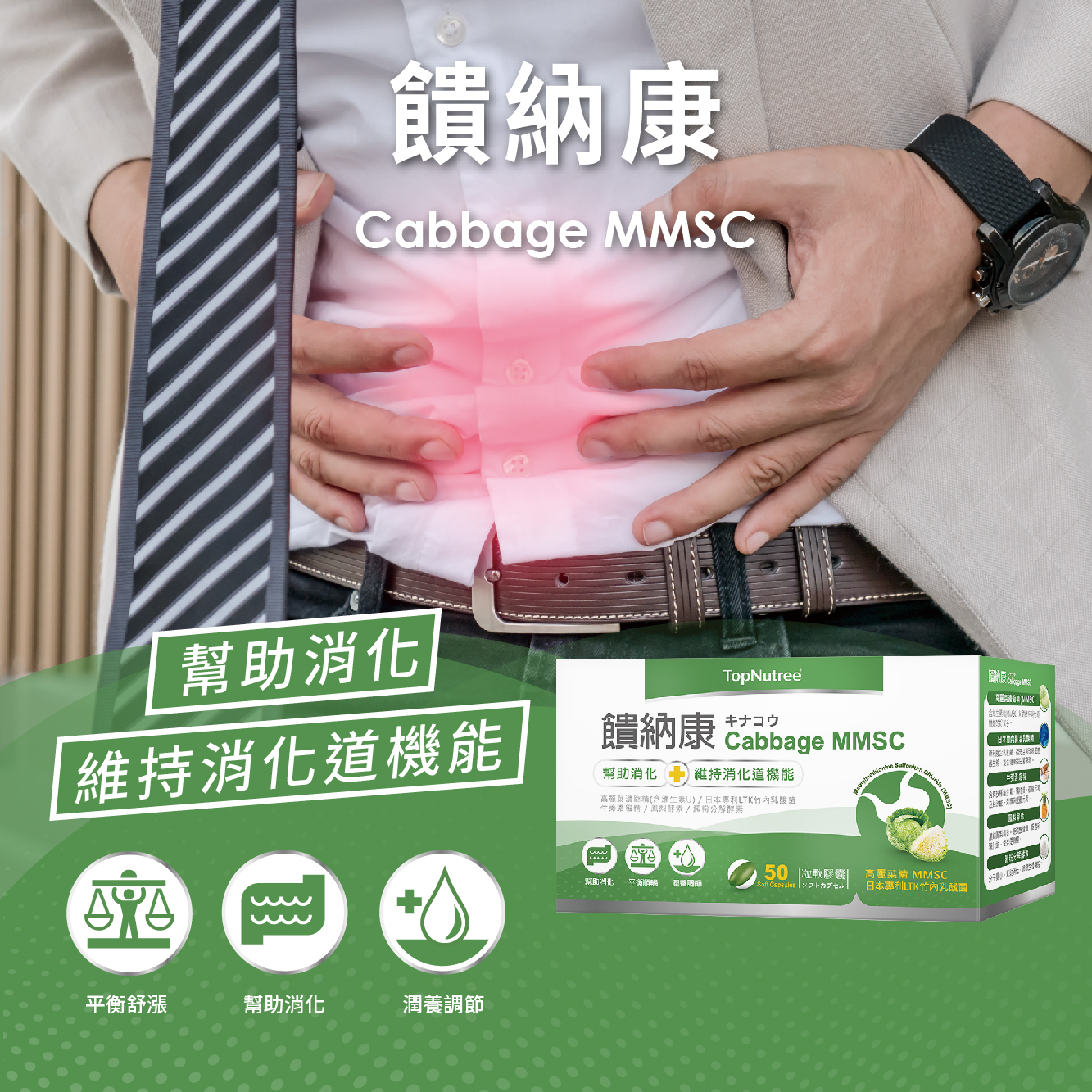 【新悠雀】饋納康｜幫助消化