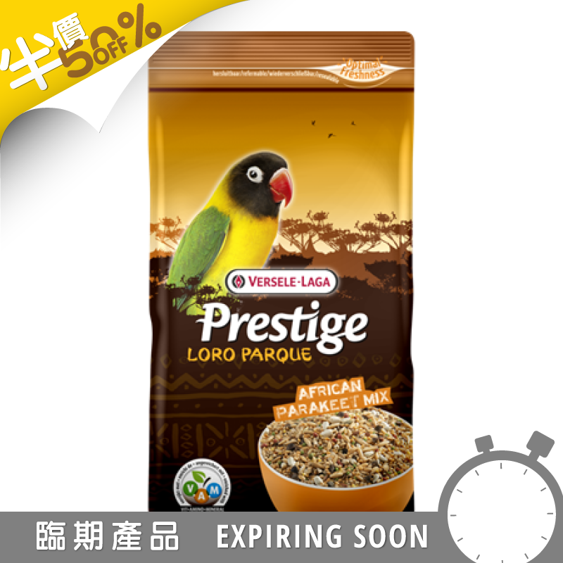 [一件包郵] Versele-Laga 非洲小型鸚鵡混合雜糧 - 1kg
