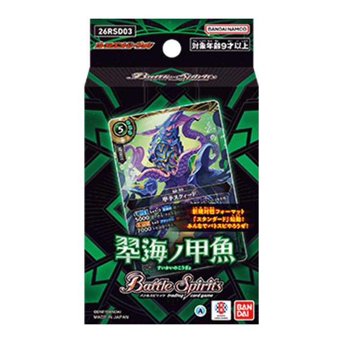 【26RSD03】Battle Spirits 卡牌游戲: 入門牌組 翆海ノ甲魚  (原盒)