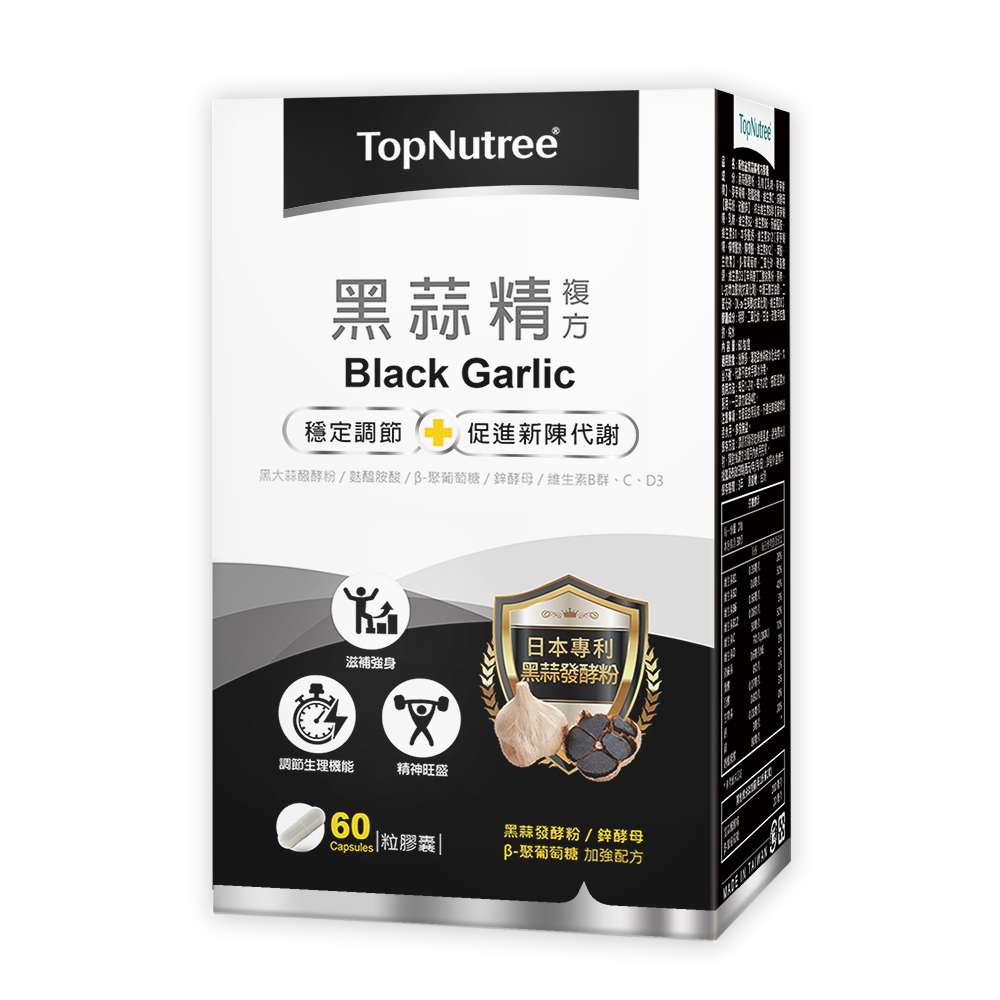 【新悠雀】黑蒜精複方｜健康防護