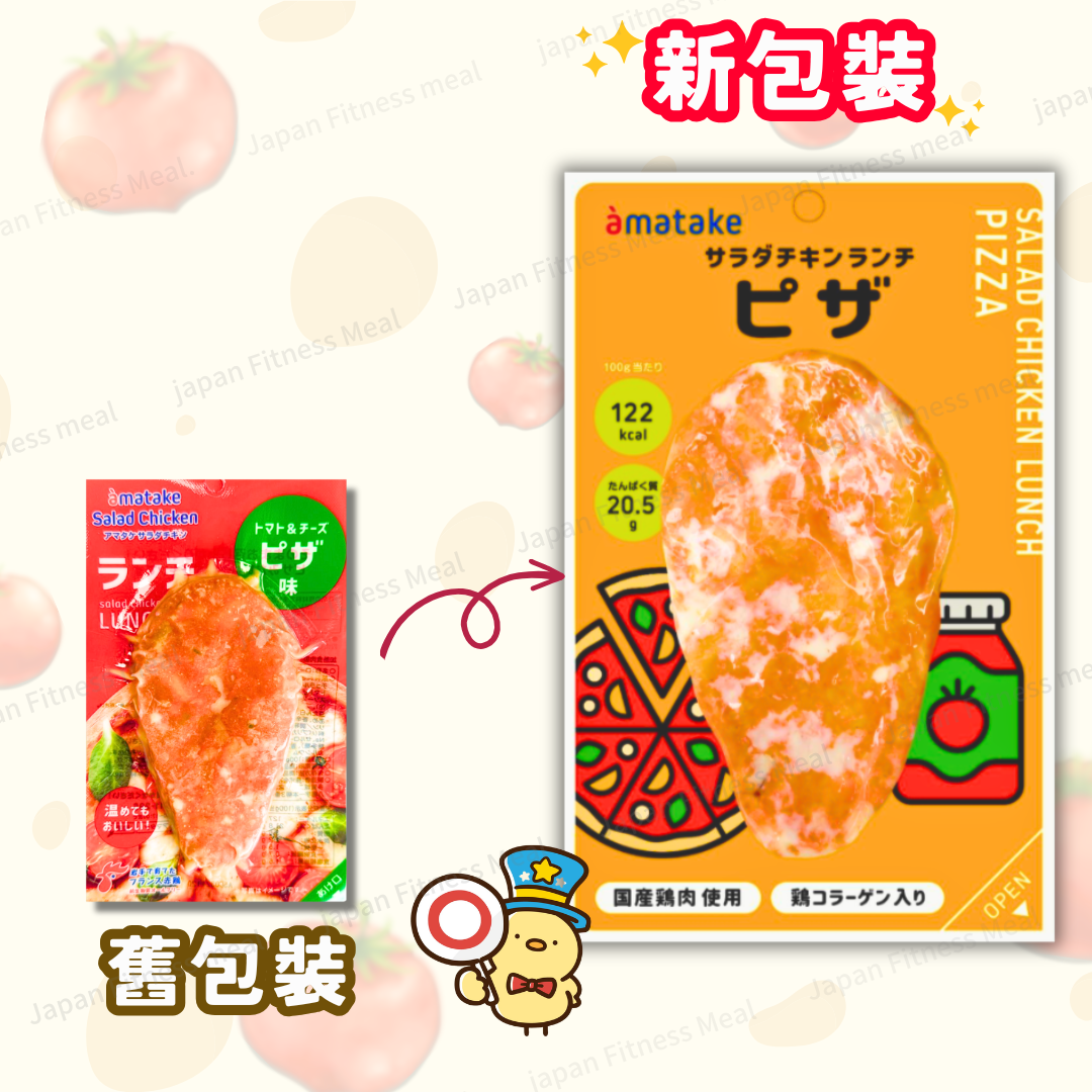 ❣️全新包裝❣️Pizza -蕃茄芝士 (100g)