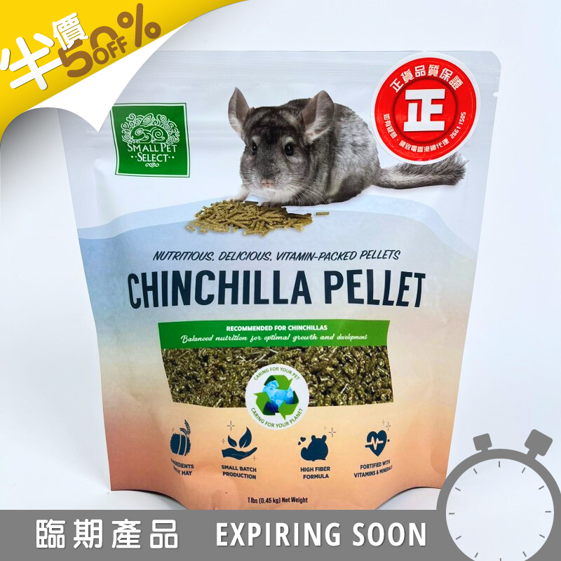 SPS 高纖龍貓糧 - 1lb