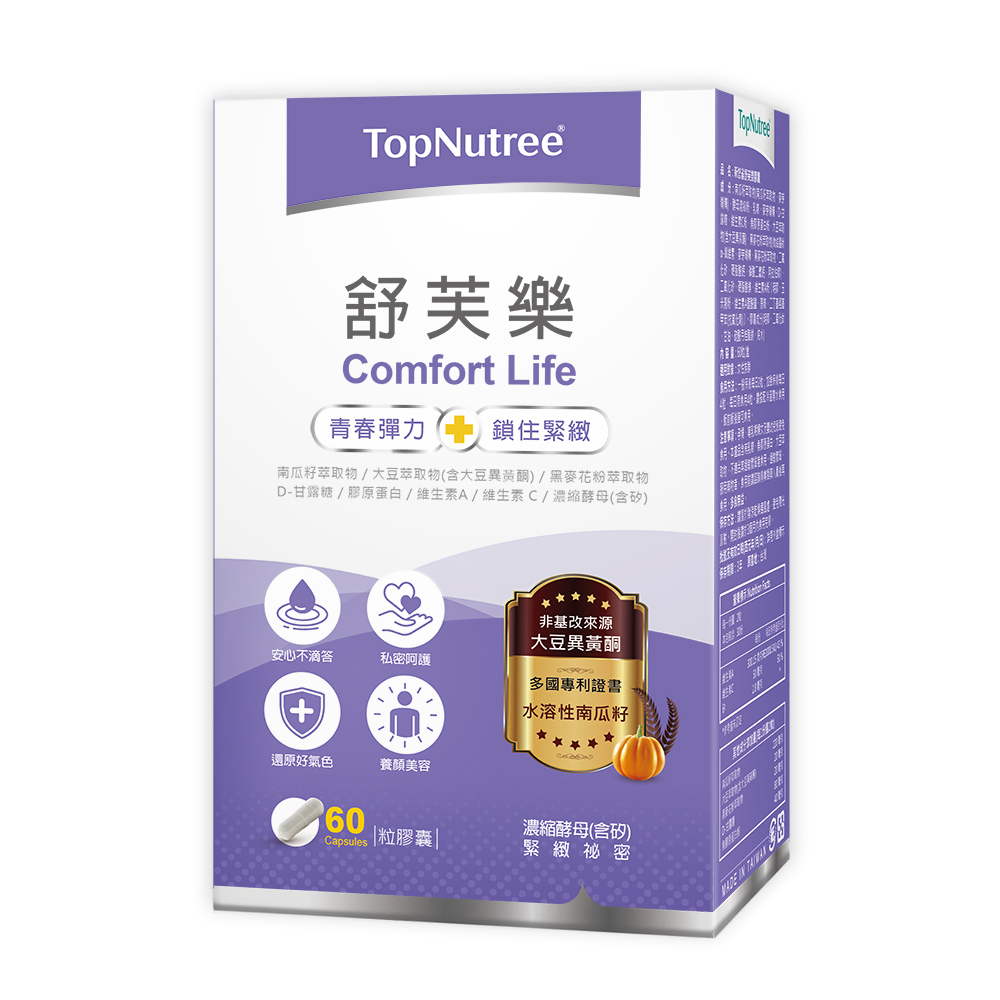 【新悠雀】舒芙樂｜鎖住緊緻