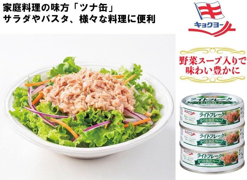 日本 極洋 KYOKUYO 油漬鰹魚罐 3入組
