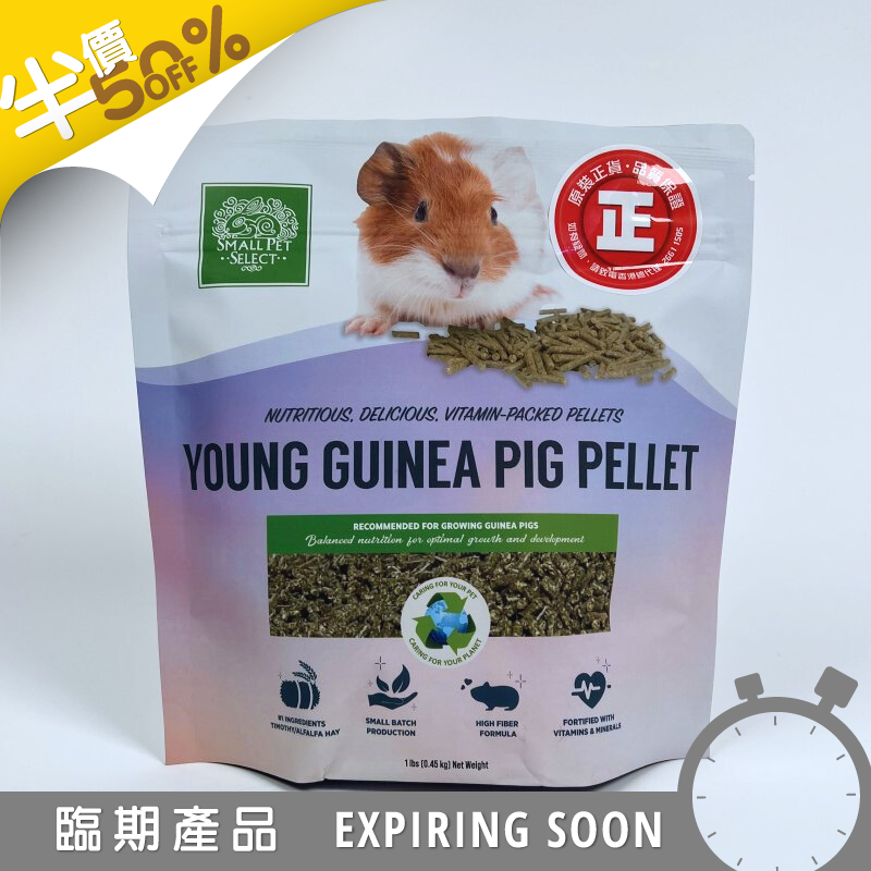 SPS 高纖幼年天竺鼠糧 - 1lb