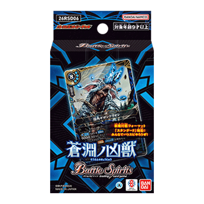 【26RSD06】Battle Spirits 卡牌游戲: 入門牌組 蒼淵ノ凶獣  (原盒)