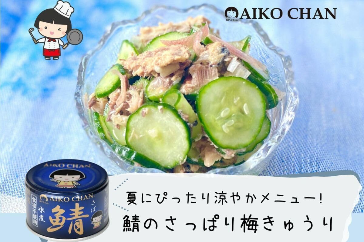 伊藤水煮鯖魚罐 150g (藍罐無鹽)
