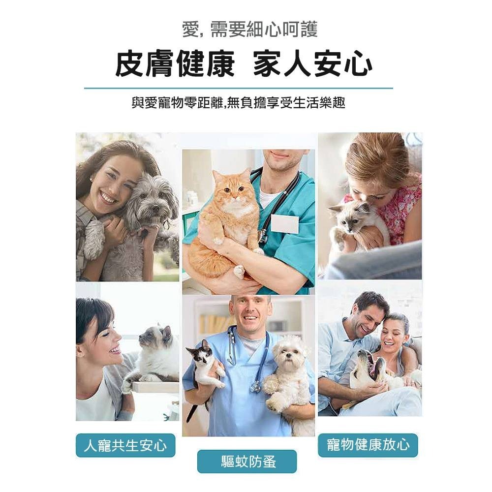 S21362  喵汪汪 寵物驅蚊防蚤噴霧20ML