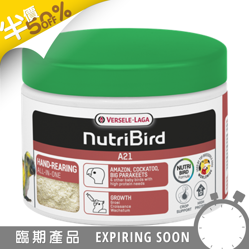 [免運費] Versele-Laga 低脂高蛋白幼鳥奶粉 A21 - 250g