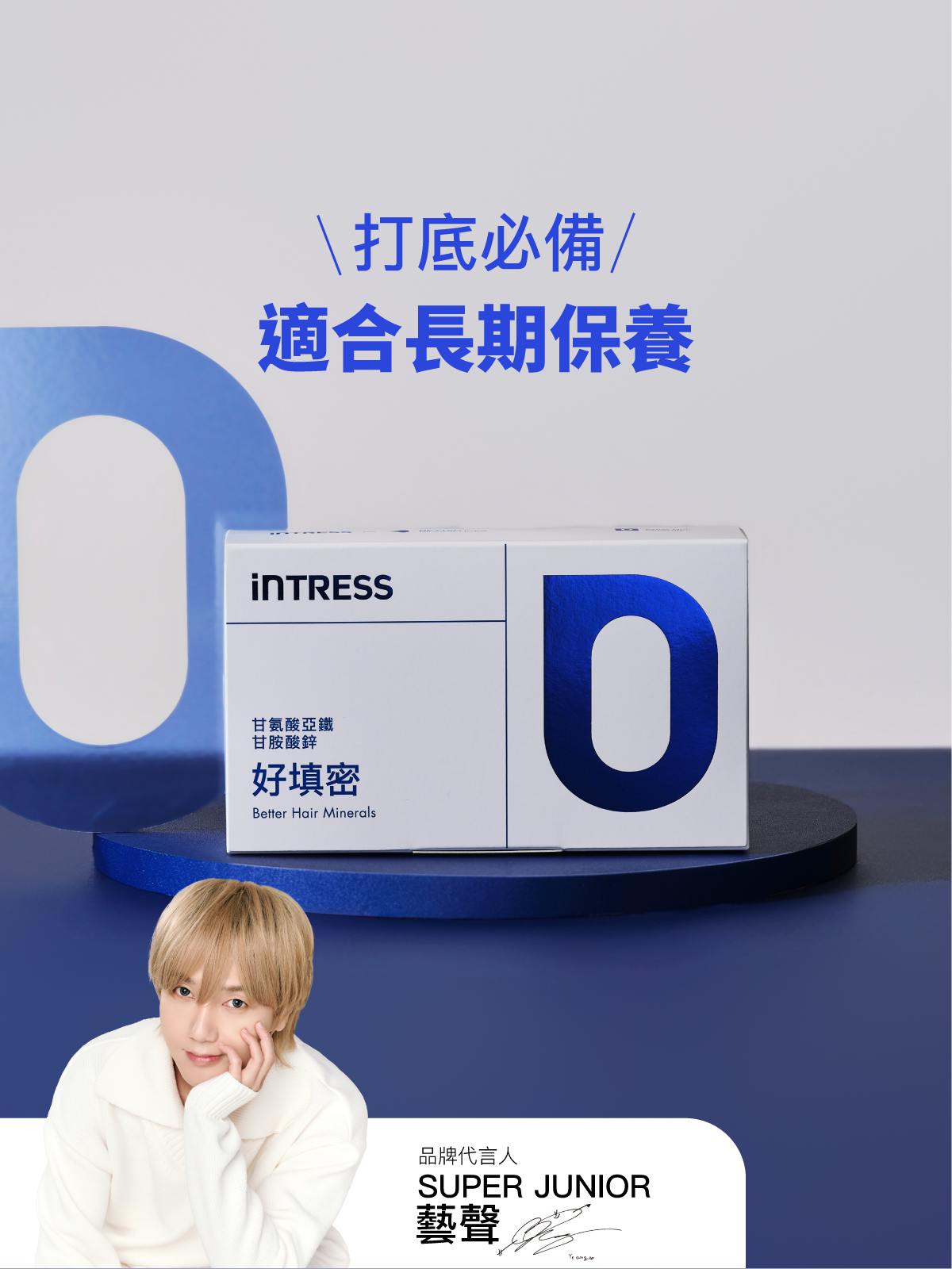 好填密－甘氨酸亞鐵+甘胺酸鋅（共30顆）｜夥伴專區