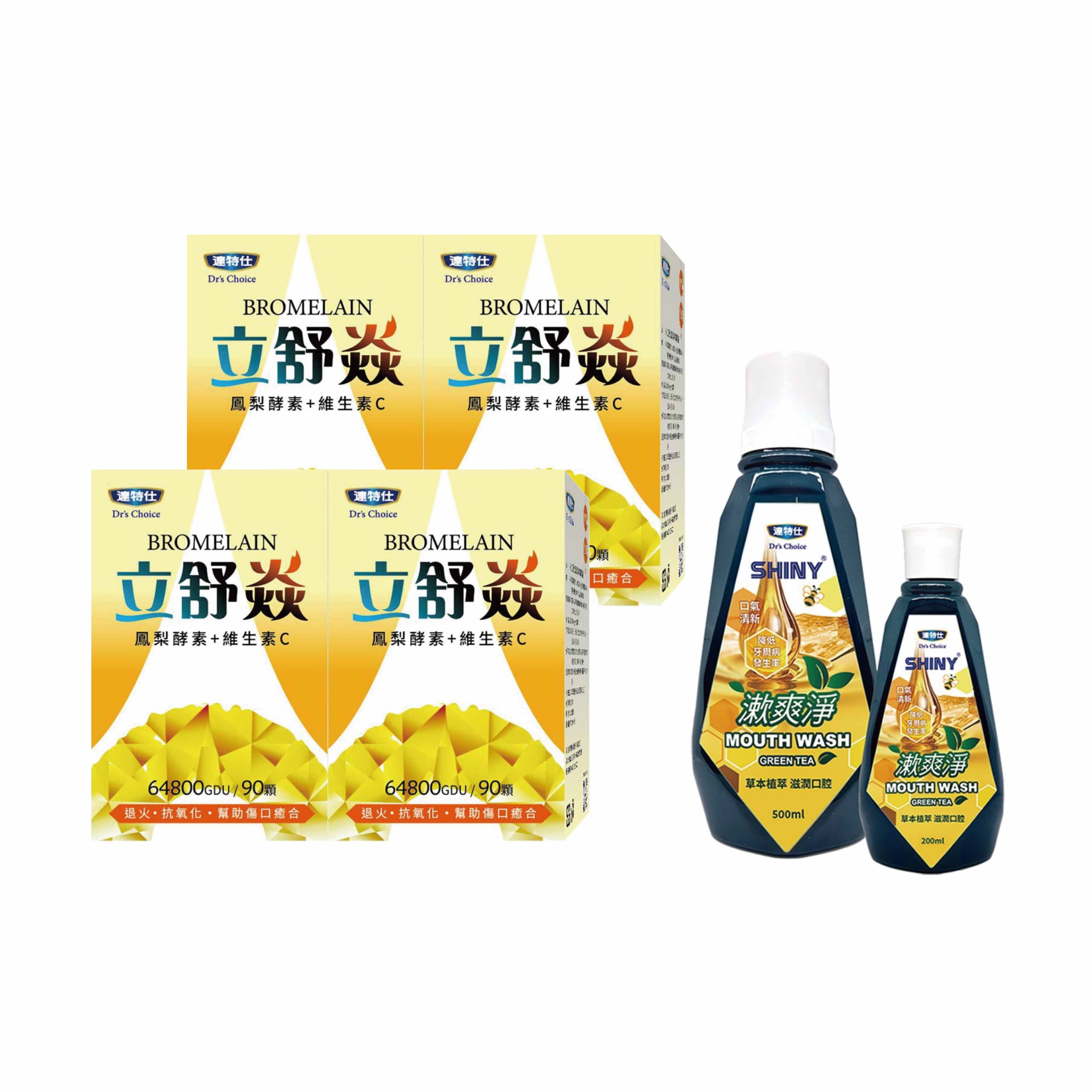 達特仕-立舒焱鳳梨酵素(4件組)加贈達特仕漱爽淨蜂膠漱口水200ml+500ml