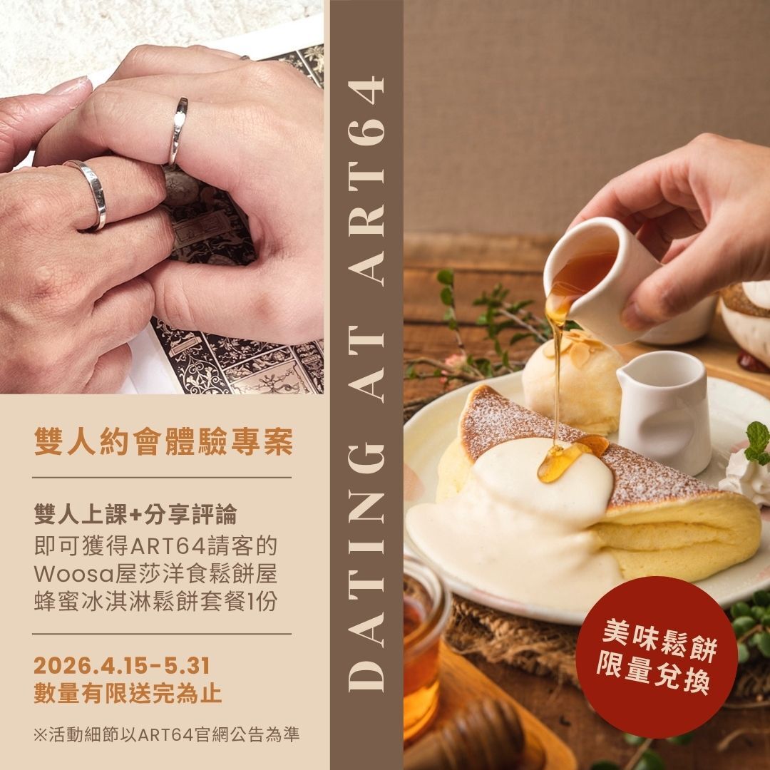 【常態課程】雙麻花戒指 銀戒體驗課 銀飾手作 金工課程 文化幣手作體驗