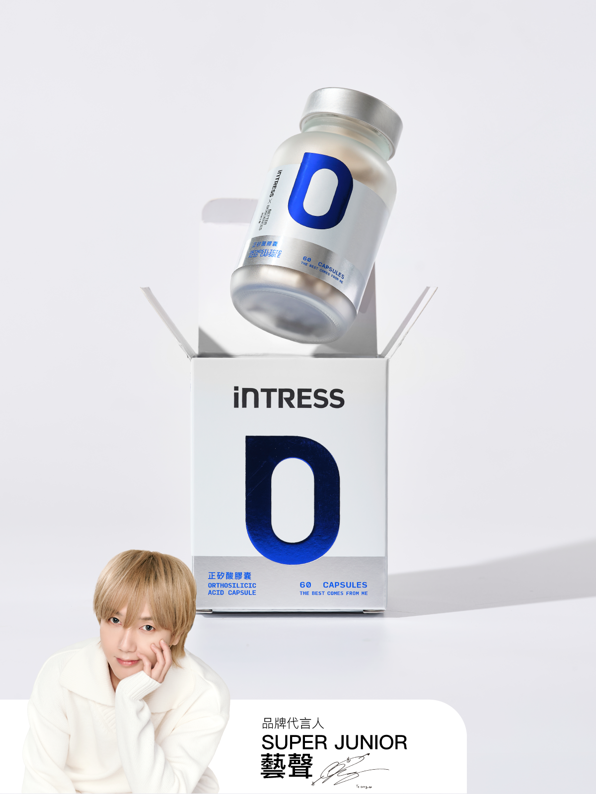 【好豐盈】正矽酸膠囊（60顆）