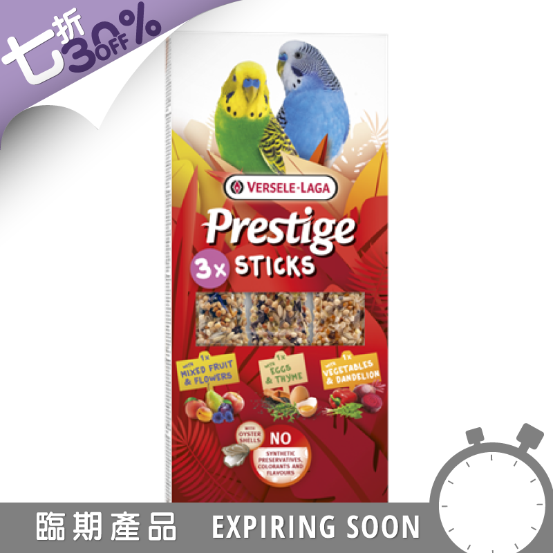 Versele-Laga 小型鸚鵡三重口味 - 3條裝