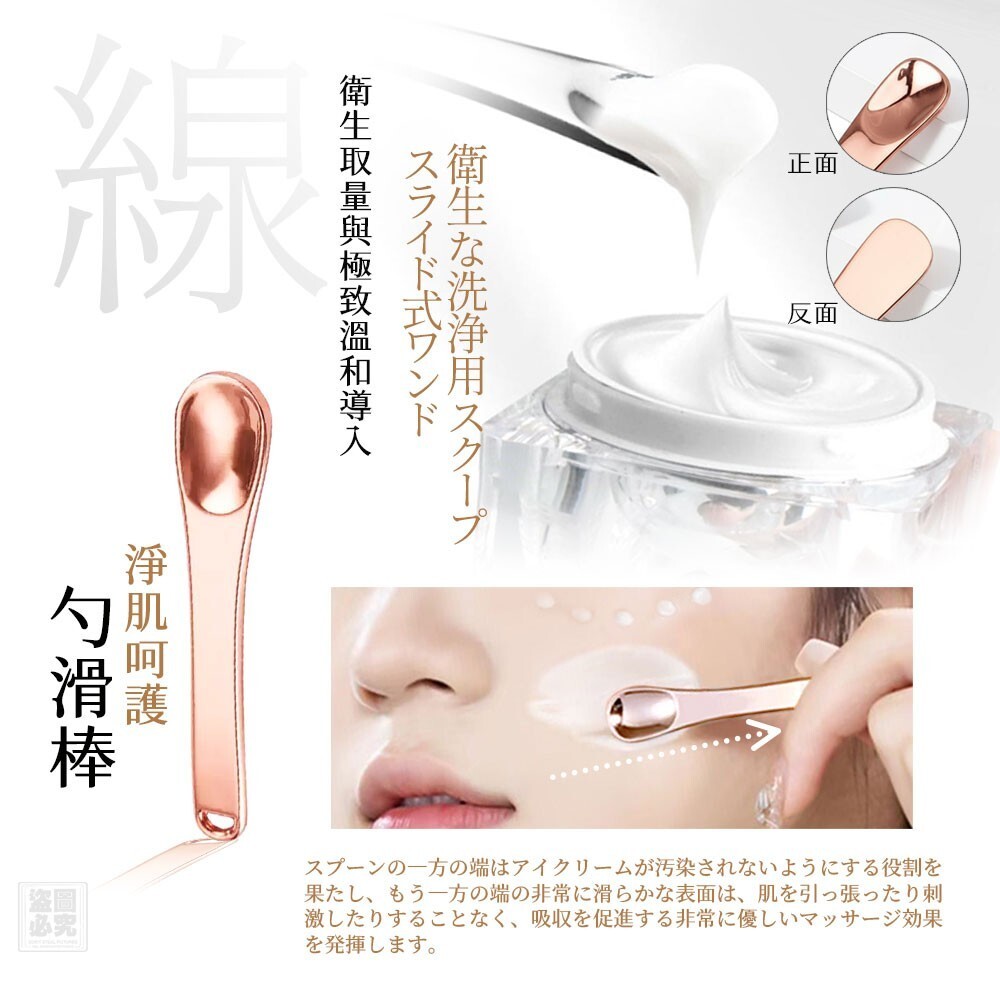 S21363  日本 眼周煥美滾珠按摩三件套