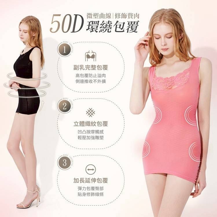 台灣製𝐆𝐈𝐀𝐓 新50D輕機能平腹蕾絲內搭雕塑背心