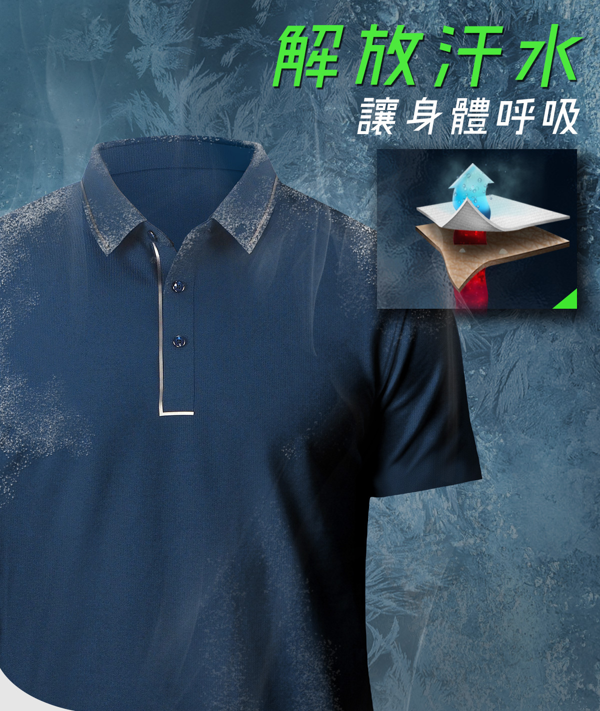 4D 超彈力冷感短袖POLO衫-深藍色