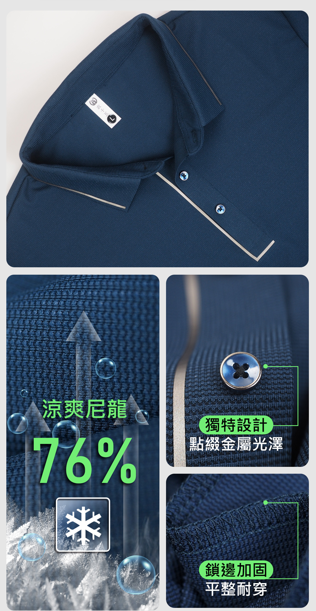 4D 超彈力冷感短袖POLO衫-細節照