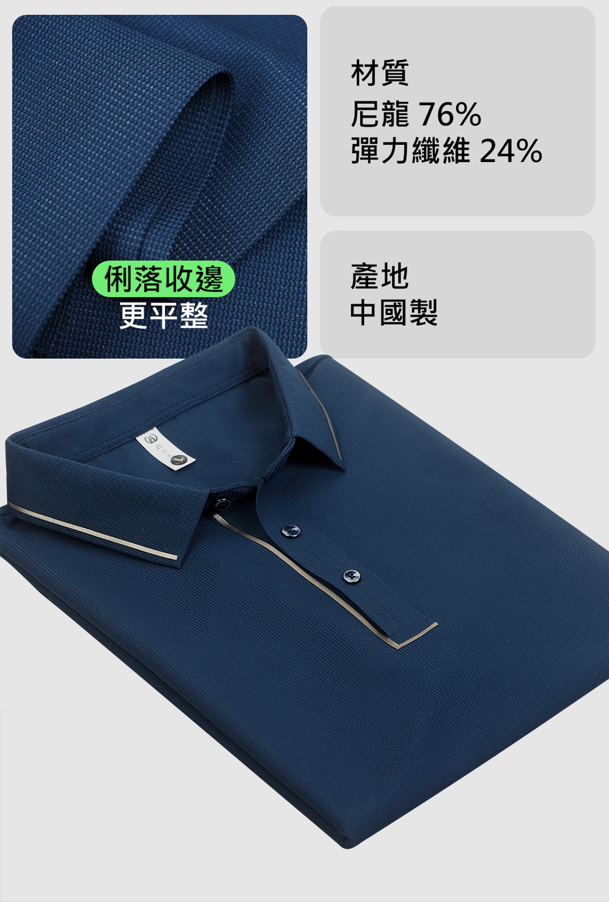 4D 超彈力冷感短袖POLO衫-材質說明
