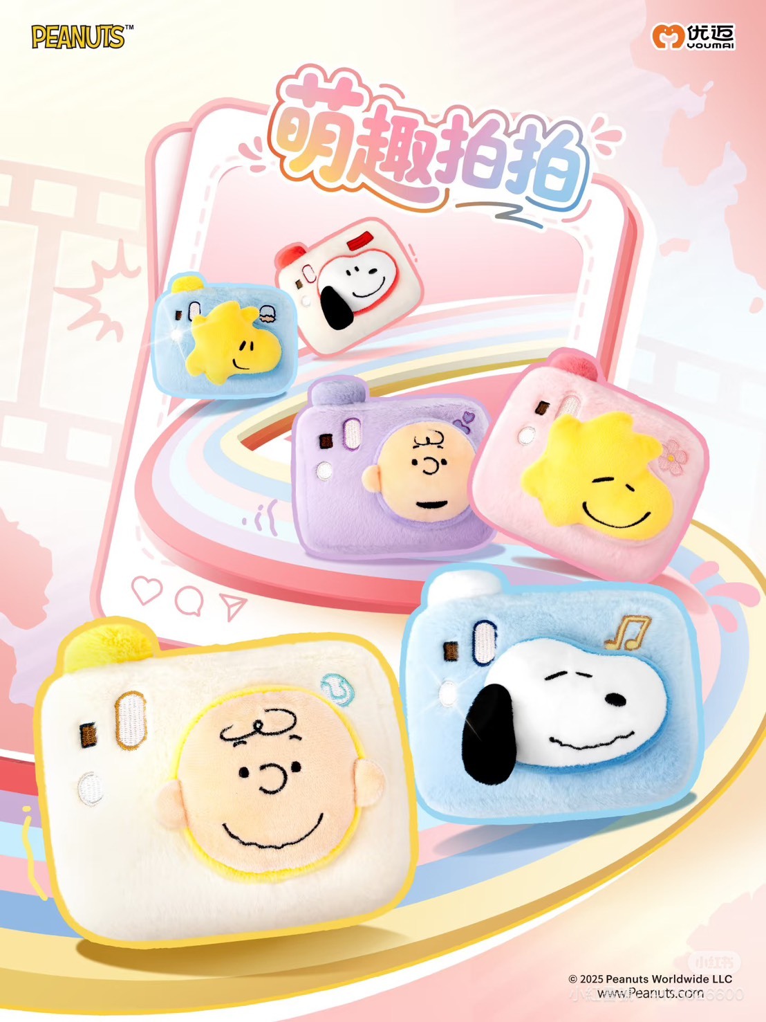 【Snoopy】萌趣拍拍系列毛絨吊飾盲盒