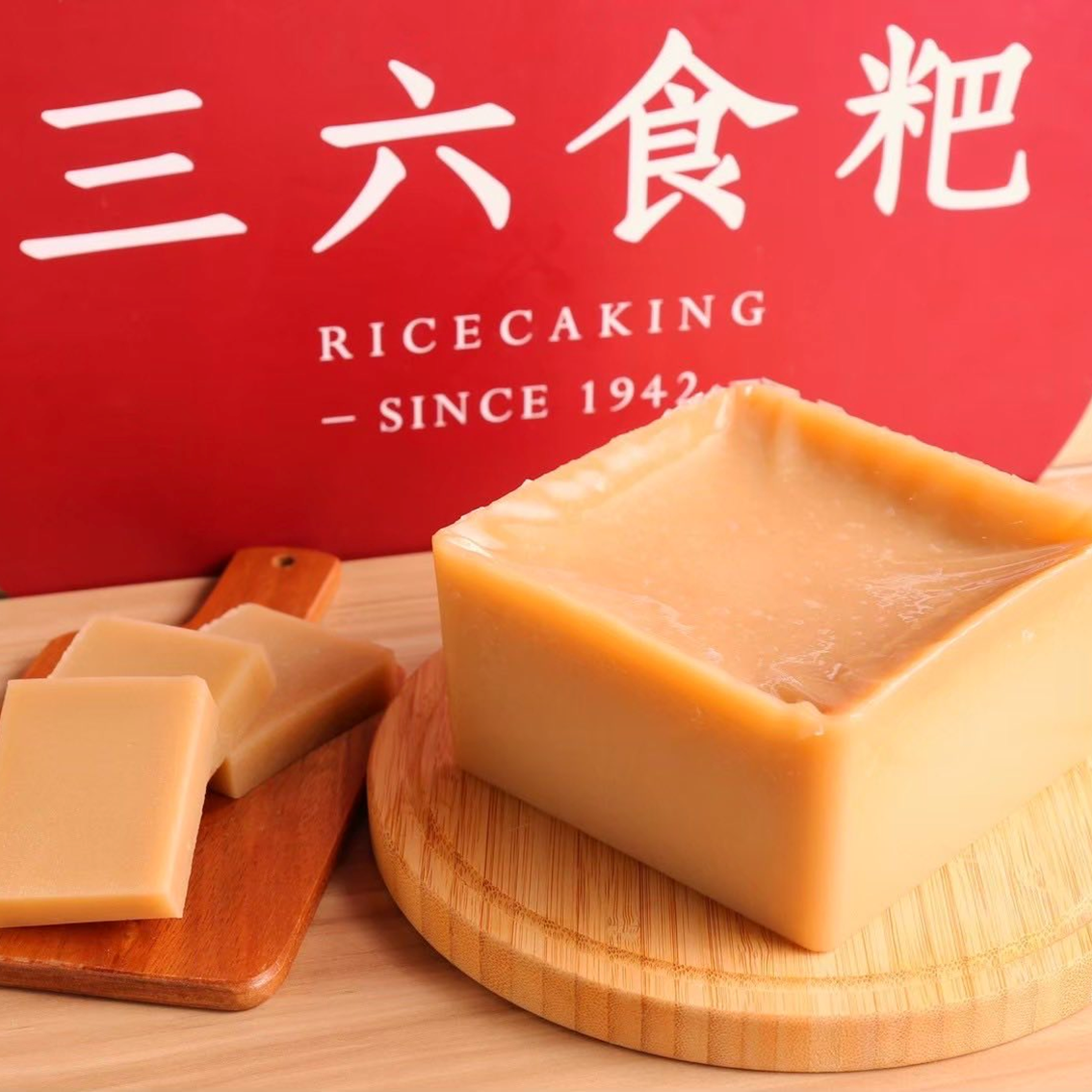 (團購)三六食粑|年糕(05/14到貨)