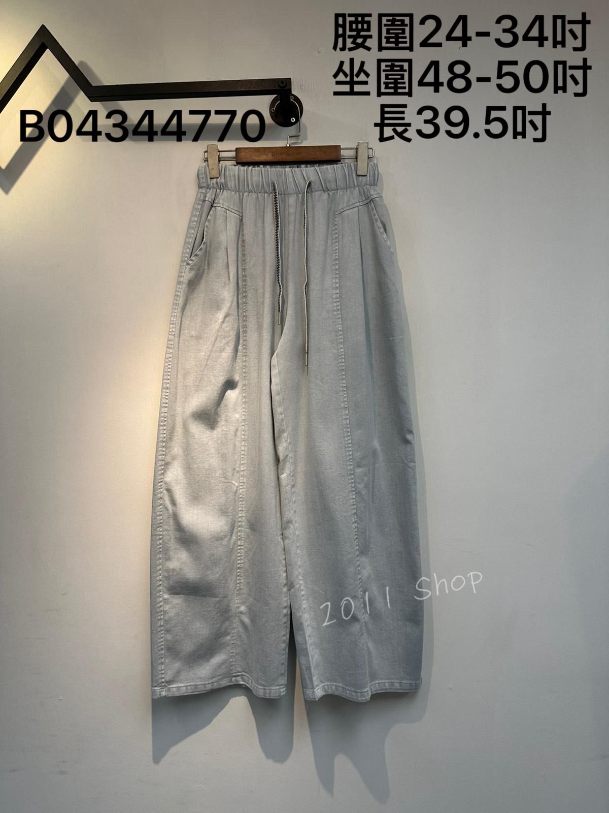 復古特色綁繩拼接薄牛仔褲  腰圍24-34吋 坐圍48-50吋 長39.5吋   B04344770