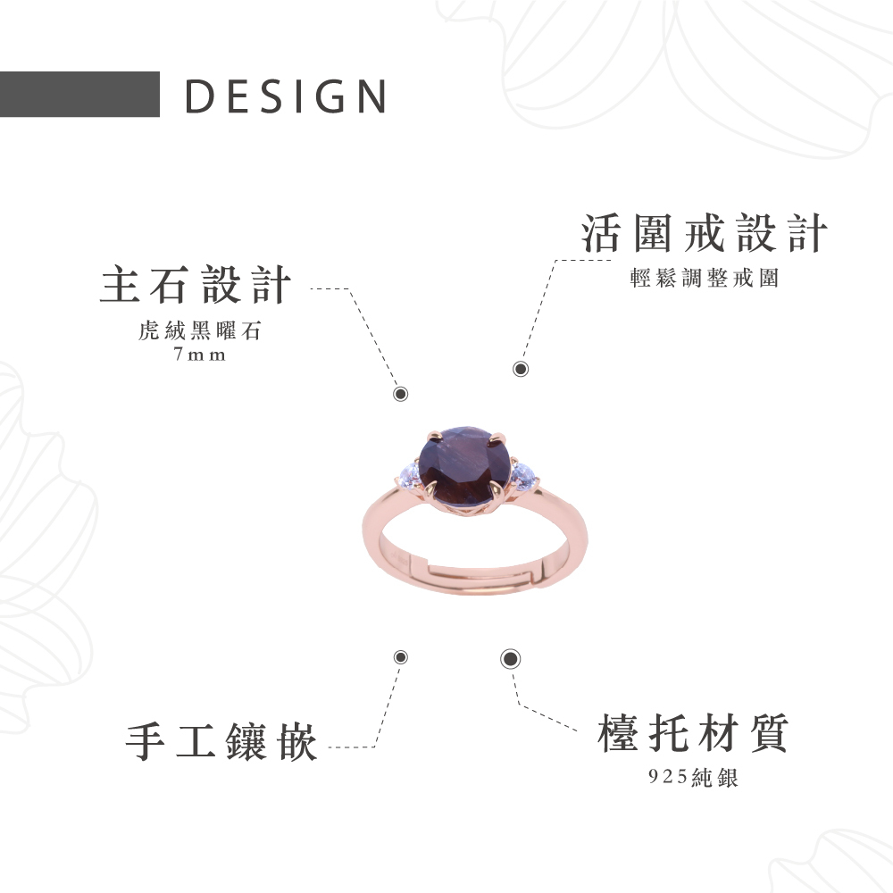 Neoclassic｜虎絨金絲黑曜經典戒指