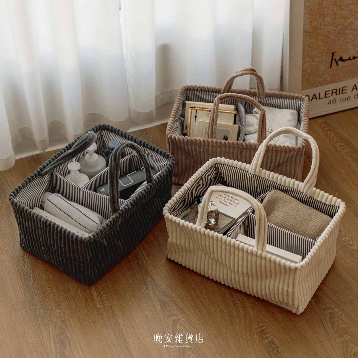 【雜物收納】 燈芯絨*分格*收納盒