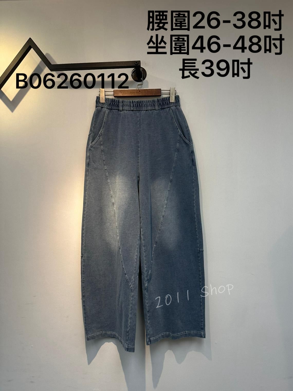 出口日本橡筋腰洗水漸變薄牛仔褲  腰圍26-38吋 坐圍46-48吋 長39吋  B06260112