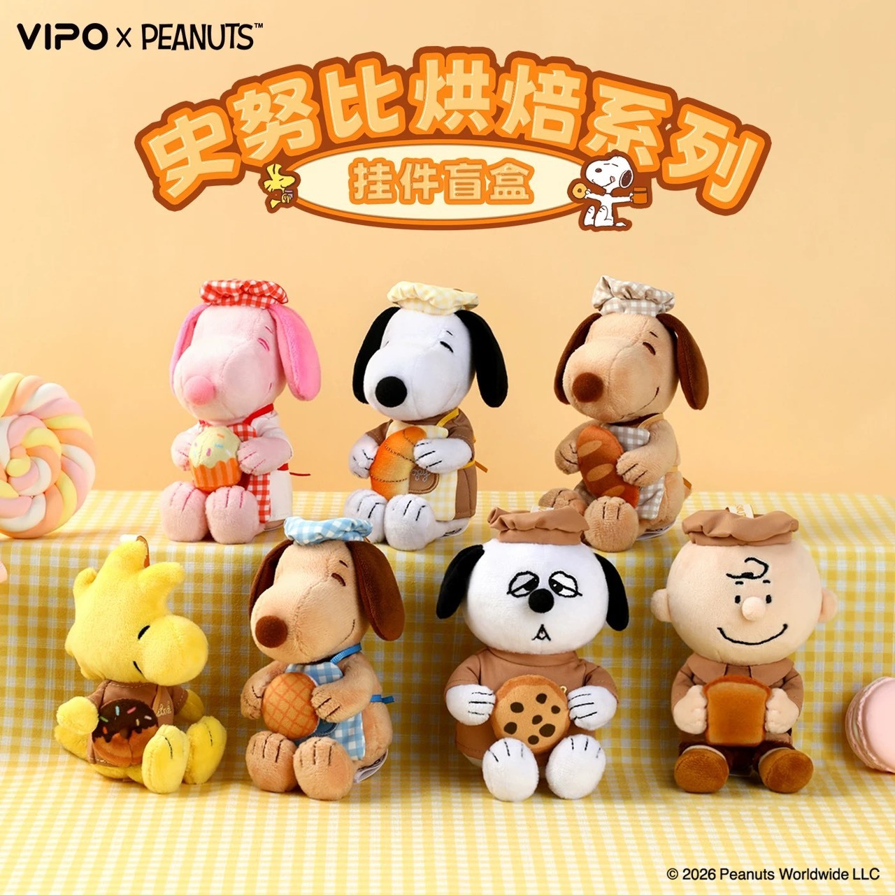 【Snoopy】烘焙系列毛絨吊飾盲盒