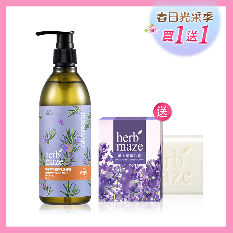 迷迭香頭皮調理洗髮精350ml✦限時贈精油皂