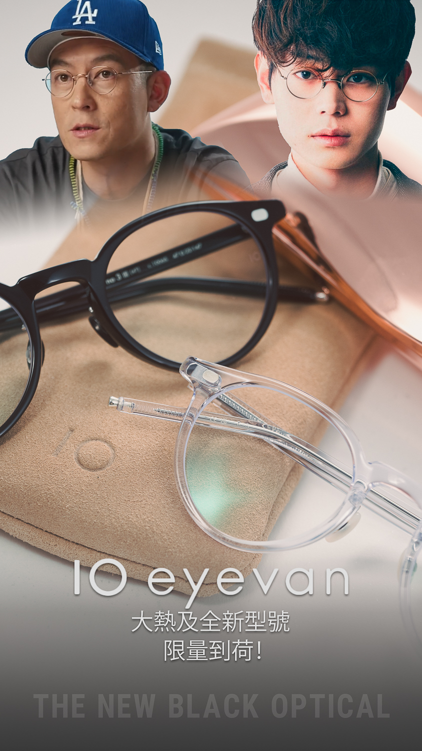 【頂級工藝】10 Eyevan 少量新貨抵港：陳冠希、菅田將暉愛用，極致 10 部件構造之美