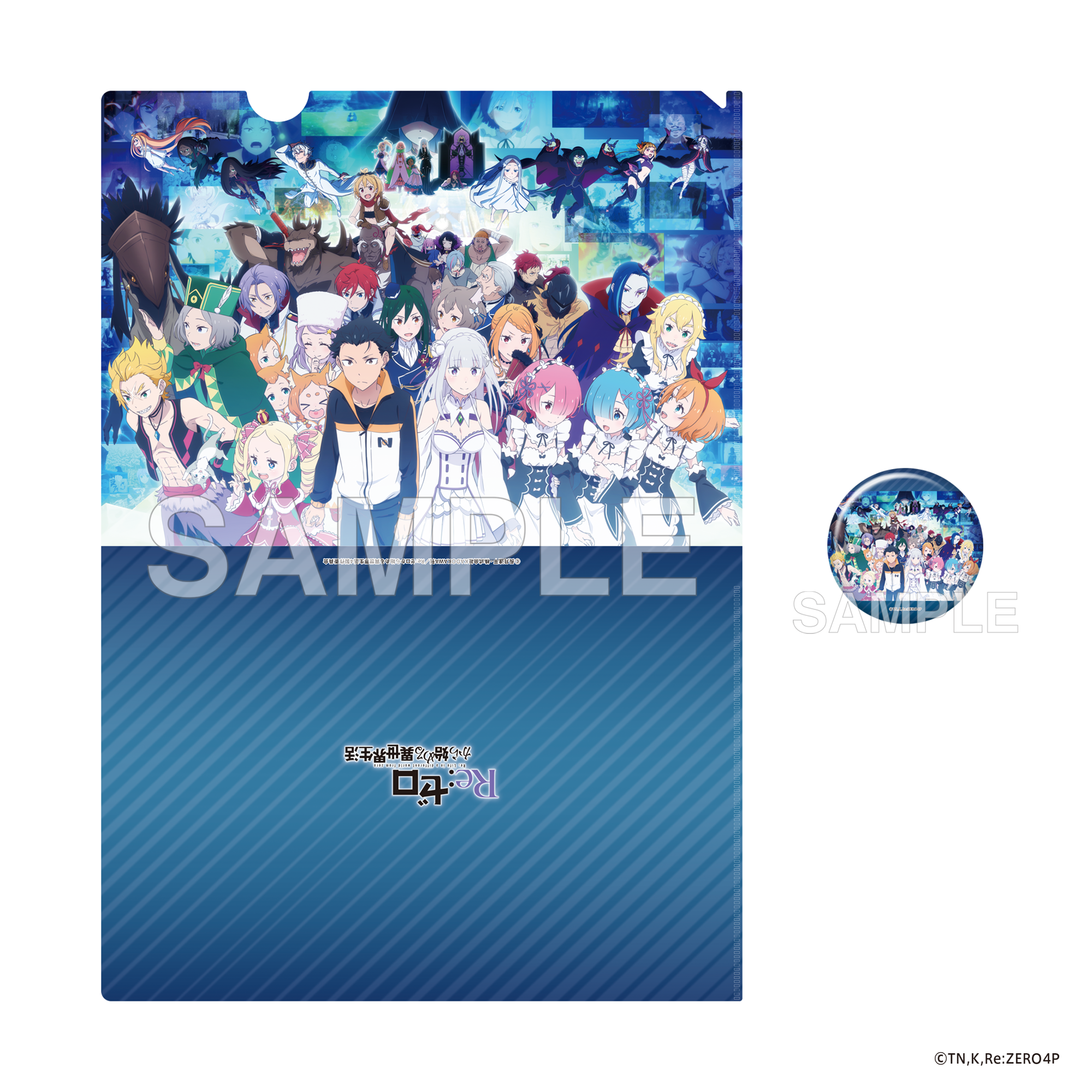 預購-「Re:從零開始的異世界生活」徽章&A4 File夾套組 動畫10周年紀念主視覺ver.【日本進口精品】