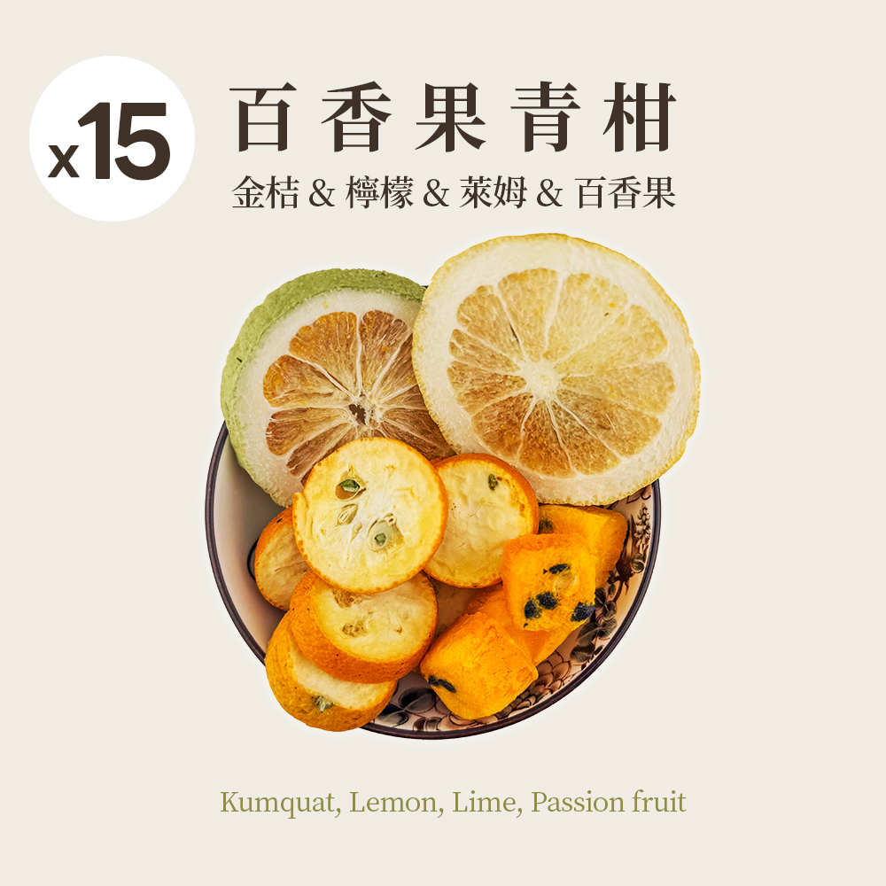 百香果青柑 15入