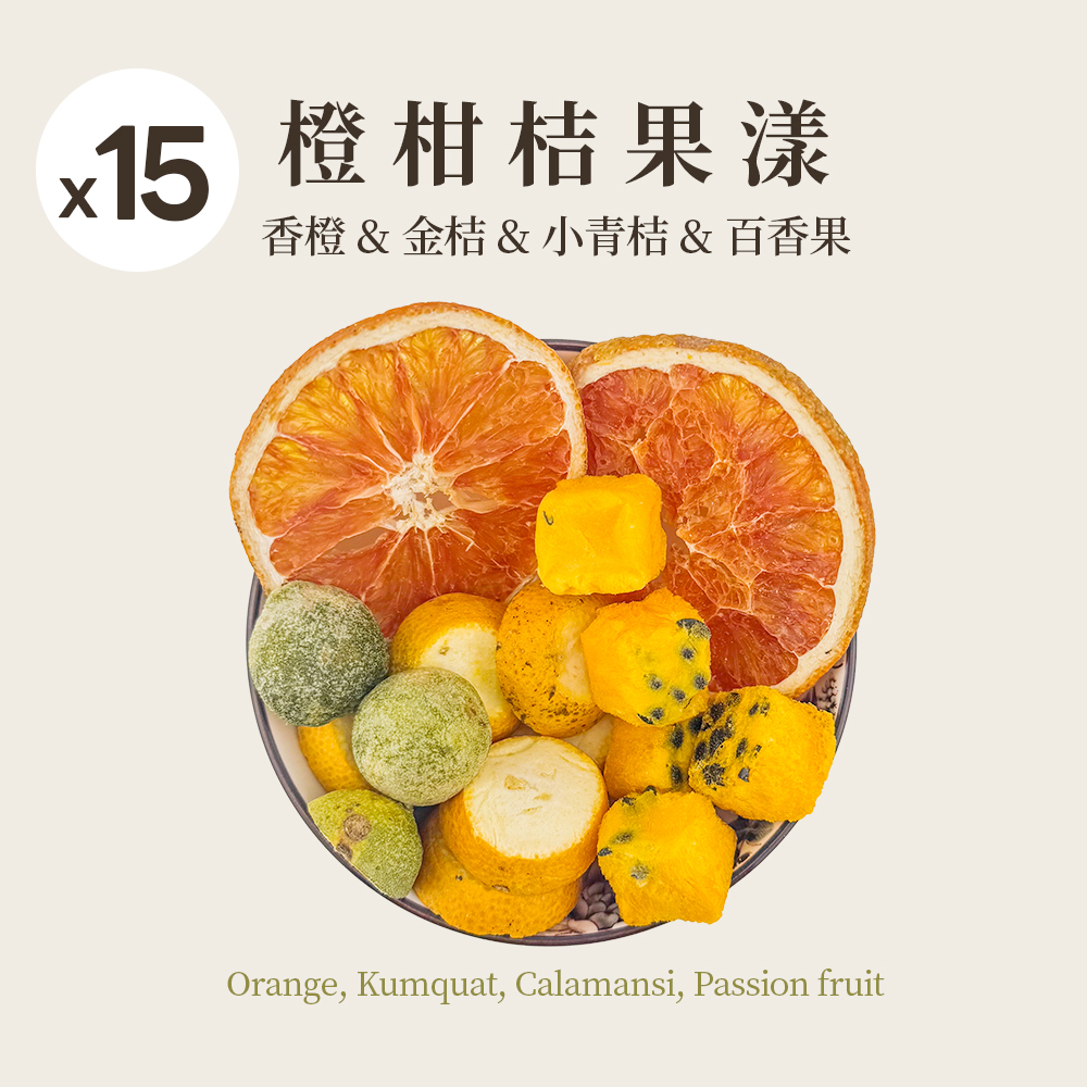 橙柑桔果漾 15入