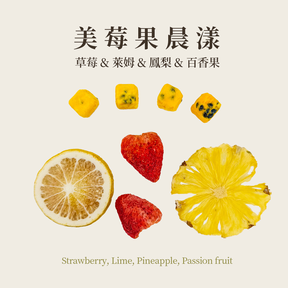 美莓果晨漾 7入