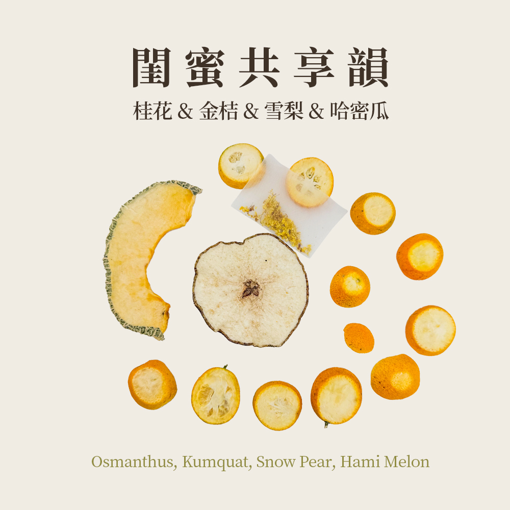 閨蜜共享韻 7入