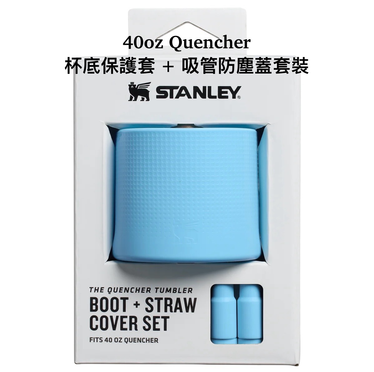 少 量 現 貨｜Stanley 40oz Quencher 杯底保護套 + 吸管防塵蓋套裝