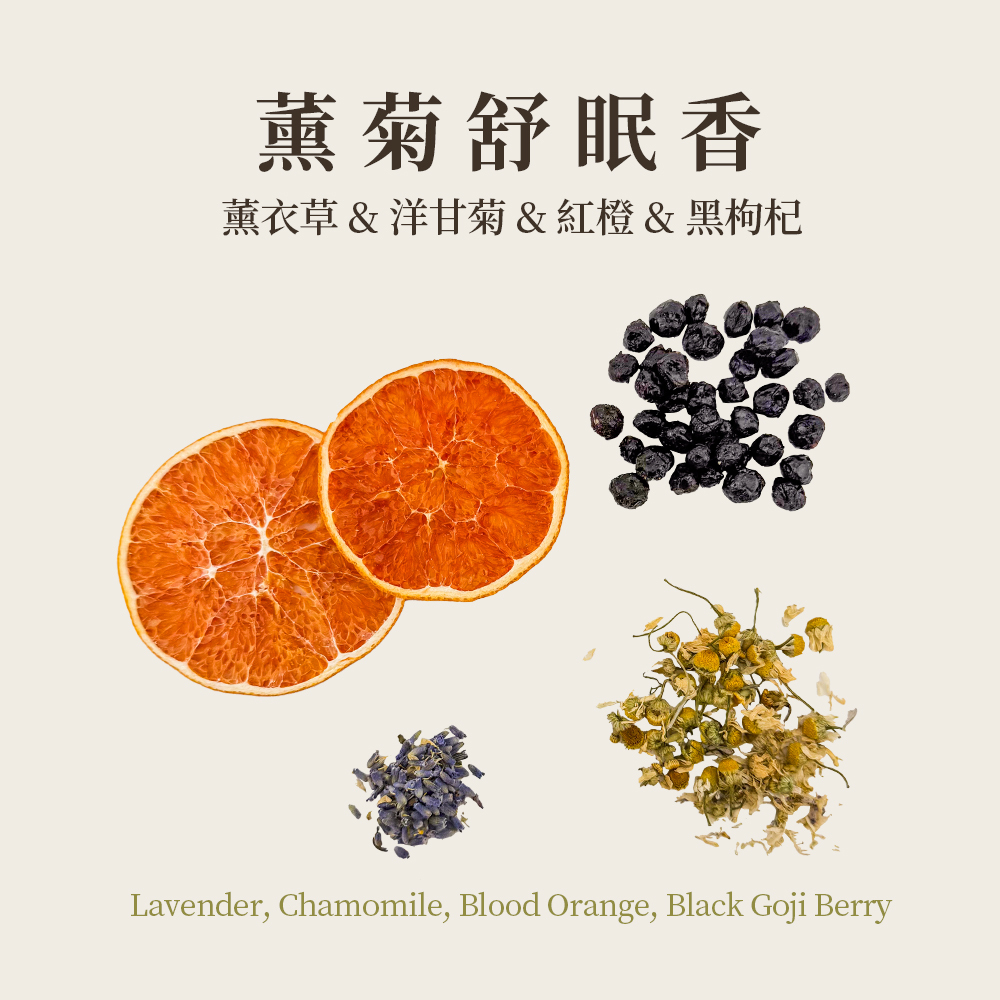 薰菊舒眠香 7入