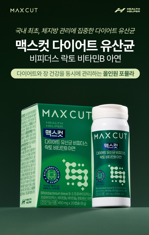 【直播】HealthHelper LX041314 MaxCut 輕盈益菌膠囊(20顆)