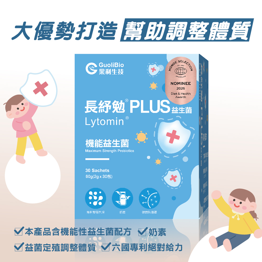 【長紓勉Lytomin PLUS】益生菌粉包 (30包/盒)