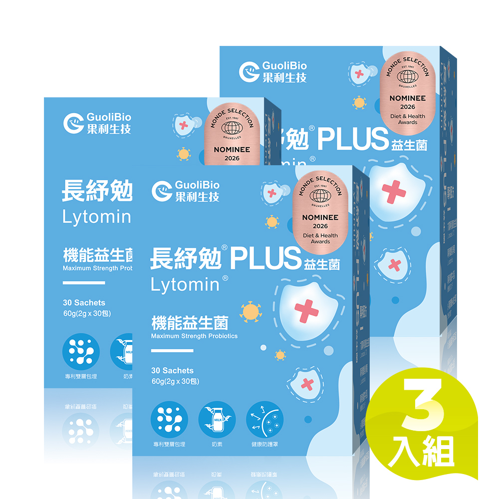 【長紓勉Lytomin PLUS】益生菌粉包 三入組 (30包/盒)