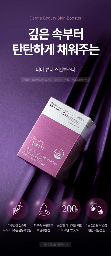 【直播】julie'schoice LX041318  Derma Beauty 肌膚煥活精華 (60粒裝)